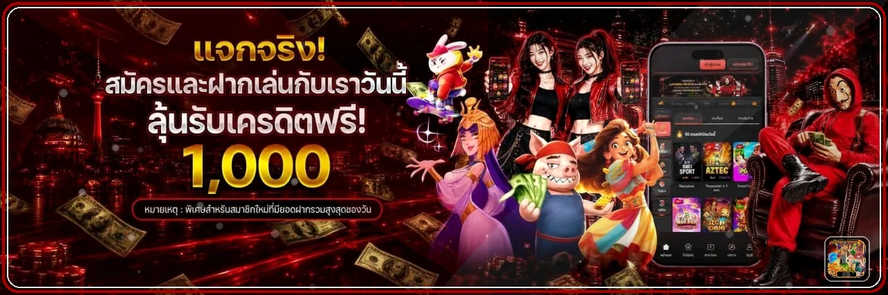 แบนเนอร์โปรโมชั่นเกมออนไลน์ Shanghai999